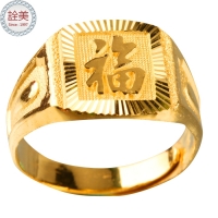 【福至】黃金印台戒指